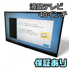 40インチ液晶テレビMITSUBISHI REAL LCD-40LB8-SL ② MITSUBISHI 三菱電機 液晶テレビ REAL LCD-40LB8-SL 2018年製 40