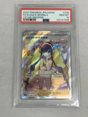 2025年最新】カミツレのきらめき sr psa10の人気アイテム - メルカリ