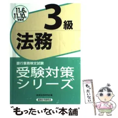 2023年最新】経済法令研究会の人気アイテム - メルカリ