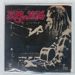 2025年最新】neil young lpの人気アイテム - メルカリ