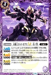 2025年最新】天魔王ゴッド ゼクス 零ノ型の人気アイテム - メルカリ