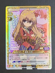 逢坂大河サインプレシャスメモリーズとらドラ psa 10