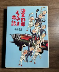 2026年最新】初版第1刷発行の人気アイテム - メルカリ