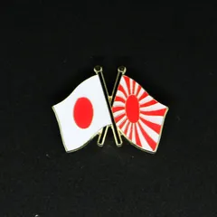旭日旗（海上自衛隊旗）クロスピンバッジ（旭日旗×日本国旗）