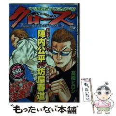 【中古】 ＷＯＲＳＴ 世代交代激情編/秋田書店/高橋ヒロシ WORST世代交代激情編―アンコール出版 (秋田トップコミックスW