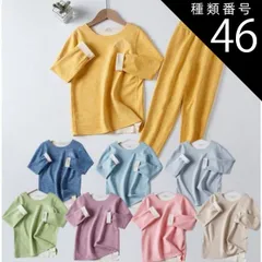 種類46:ピンク/150cm ベルベットのような肌触り キッズ シームレス ルームウェア 上下セット 部屋着 肌着 インナー 秋 冬 女の子 男の子 長袖 子供 パジャマ セットアップ 韓国子供服