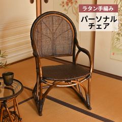 美品 横浜 カザマ KAZAMA ラタン ハイバックチェア クッション付き