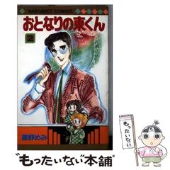 中古】 まかせてPetくん 4/ポプラ社/そにしけんじ 中古