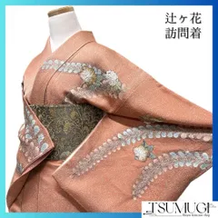 2025年最新】辻ヶ花 絞りの人気アイテム - メルカリ 