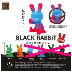 2024年最新】blackrabbit ガチャの人気アイテム - メルカリ