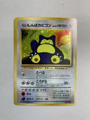 カビゴン ◆ 拡張シート第1弾(青版) psa10 旧裏　光沢 カビゴン ◇ 拡張シート第1弾(青版) psa10 旧裏 光沢