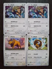 ポケモンカード　ポケカ　ケンタロス　4枚　まとめ処分　S-58