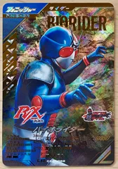 2025年最新】バイオライダー lrの人気アイテム - メルカリ