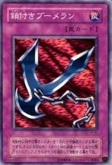遊戯王 鎖付きブーメラン JY-31 - メルカリ