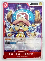 ONE PIECE CARD GAME 始めようキャンペーン トニートニー•チョッパー プロモーション 1枚