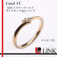 Canal 4℃ カナルヨンドシー K10 イエローゴールド ダイヤモンド3pcs リング 7号