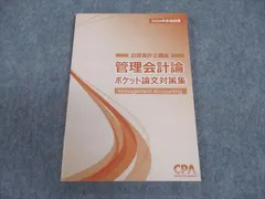 2025年最新】cpa 論文対策集の人気アイテム - メルカリ