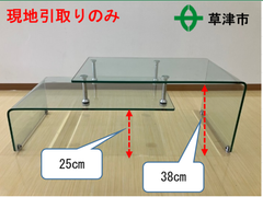 ガラスローテーブル【現地引取りのみ】