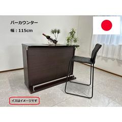 バーカウンター 幅115cm キッチンカウンター 日本製 収納 自宅 完成品 カウンターテーブル おしゃれ 現品限り/アウトレット 50301BK/BR