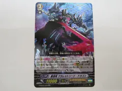 覇道竜 クラレットソード・ドラゴン・リヴォルト デッキ ヴァンガード Pスタン Amazon.co.jp: 覇道竜 クラレットソード・ドラゴン・リヴォルト