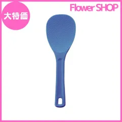 【セール中】曙産業 しゃもじ 青 24cm ブリスター 日本製 業務用品 ダブルエンボス加工でごはんがこびりつかない マジックしゃもじ ブルー GM-4035のサムネイル