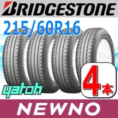 2025年最新】ブリヂストン(BRIDGESTONE) 低燃費タイヤ NEXTRY 2025年最新】ブリヂストン(BRIDGESTONE) 低燃費タイヤ NEXTRY
