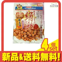 ドギーマン 犬用おやつ 絹紗 ビーフ キューブ プレーン 100g 4個セット まとめ売り