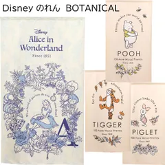 新品 Disney ディズニー のれん 85×150cm プーさん BOTANICAL21590/ティガー BOTANICAL21591/ピグレット BOTANICAL21592/不思議の国のアリス BOTANICAL GARDEN 21593どれか１個の価格のサムネイル