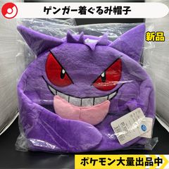 ポケモンセンターオリジナル☆マスコット付きマフラー BEROBE