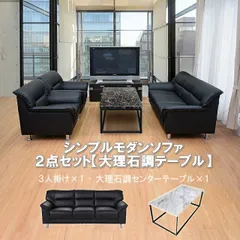 2026年最新】大理石 応接 セットの人気アイテム - メルカリ