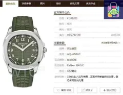 【今日特価】Patek Philippe パテックフィリップ アクアノートシリーズ 自動機械式腕時計-WTO輸入2