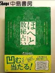 正統ピタゴラス数秘占術 正統ピタゴラス数秘占術 (L books elfin books series) | だりあ