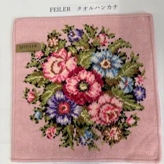 ［フェイラー］新品　未使用　在庫処分　タオル　ハンカチ　大判　30㎝✖️30㎝