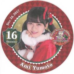 [중고] 코스터 (여성) 유모토 아미 2017 어드벤트 코스터 (12/16) AKB48 CAFE & SHOP 테이크 아웃 한정 크리스마스 메뉴 주문 특전