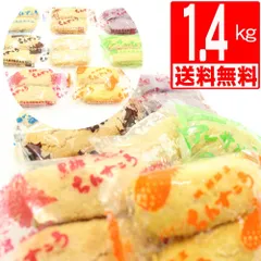 沖縄 名嘉真製菓 8種類1.4kg (約80袋＝160個) 割れたちんすこう ご当地グルメのサムネイル