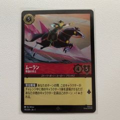 ロルカナ】マックス・グーフ(チャート•トッパー)2枚(FOIL1.通常1