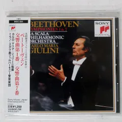 国内盤 カルロマリアジュリーニ/ベートーヴェン交響曲第1番第7番/SONY SICC233 CD □
