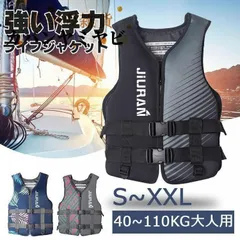 2025年最新】ライフジャケット ベスト 迷彩の人気アイテム