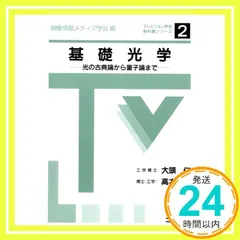 光の量子論 光の量子論 | RODNEY LOUDON, 小島 忠宣, 小島 和子 |本 | 通販