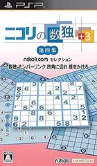 ニコリの数独 +3 第四集 ~数独 ナンバーリンク 四角に切れ 橋をかけろ~ - PSP