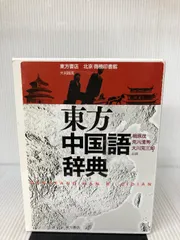 2024年最新】中国語類義語辞典の人気アイテム - メルカリ