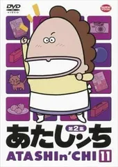 2025年最新】あたしンち 第2集 2の人気アイテム - メルカリ