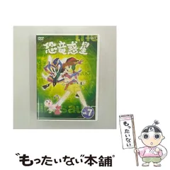 2025年最新】恐竜惑星 7 [DVD]の人気アイテム - メルカリ