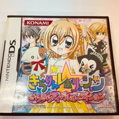 【135】きらりん☆レボリューション~きらきらアイドルオーディション~ DS ソフト