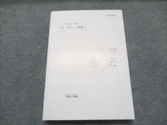 2026年最新】伊藤塾 公務員の人気アイテム - メルカリ