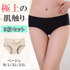 シームレスショーツ 5枚セット ベージュ ショーツレディース シームレスパンツ 女性用下着 フルバック パンツ プレーンショーツ