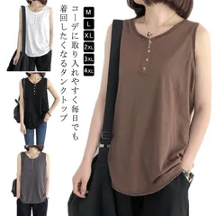 タンクトップ レディース 薄手 ノースリーブ 2枚セット ロング丈 春夏 キャミソール 涼しい ナチュラル Uネック ボタン付き 無地 インナー トップス Aライン ゆったり おしゃれ シンプル 体型 rG6W642