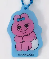 【中古】キーホルダー おぱんちゅうさぎ(ブルー/万歳) 「おぱんちゅうさぎ ブラインドチェンジングキーホルダー」