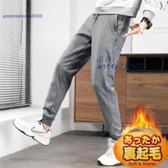 スウェットパンツ メンズ ズボン 極暖パンツ 裏起毛パンツ 無地 ロング丈 ウェア 長ズボン ウエストゴム トレーニング 秋冬 ant4y230631