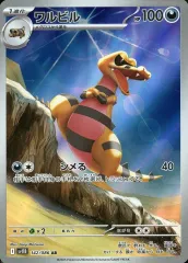 【中古】ポケモンカードゲーム 142/086[AR]：(キラ)ワルビルのサムネイル